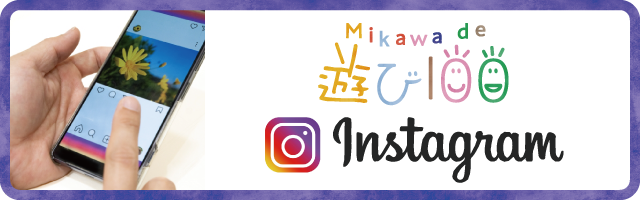 遊び100インスタグラム