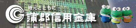 蒲郡信用金庫