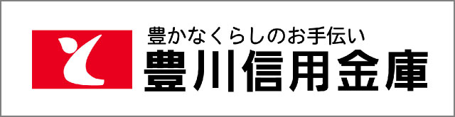 豊川信用金庫